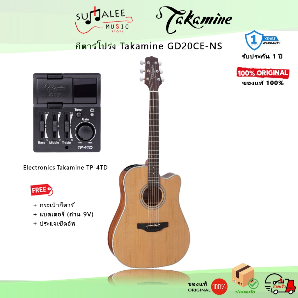 กีตาร์โปร่งไฟฟ้า Takamine GD20CE-NS แถมฟรีกระเป๋ากีตาร์ และถ่าน 9V (ของแท้ 100%)