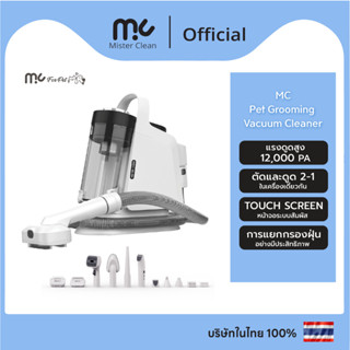MC Pet Pro  เครื่องตัดขนสัตว์ ดูแลขนสัตว์เลี้ยง grooming  แร…
