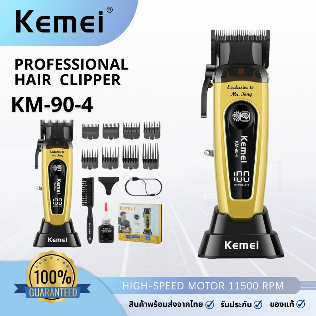 ปัตตาเลี่ยนไร้สาย KEMEI รุ่น KM-90-4 | รอบหมุนแรง 11500 RPM | (สินค้าพร้อมส่ง)