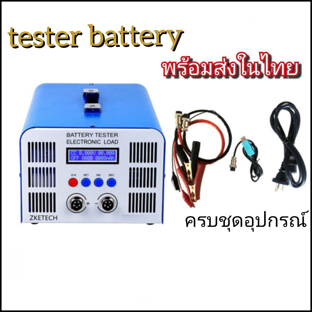 EBC-A40L BATTERY tester เครื่องทดสอบแบตเตอรี่ลิเธียม 0-40v 0-40A ทดสอบความจุ วัดความจุ LFP NMC ไมก้า