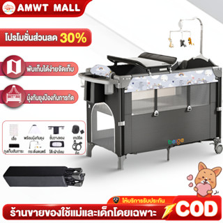 AMWT⚡️เตียงเด็กอ่อน เตียงเด็กแรกเกิด พกพาสะดวกมีมุ้ง แถมของส…