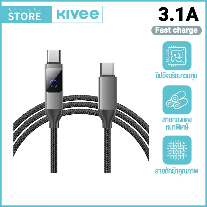 KIVEE สายชาร์จเร็ว Type C 3.1A Fast Charge & Data Cable สายชาร์จถักเปีย พร้อมจอแสดงผลแบบดิจิตอล