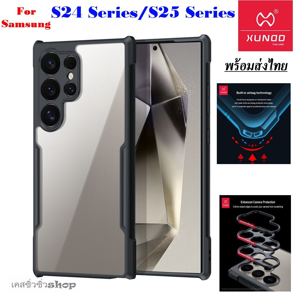 Xundd เคส Samsung S26/S26+/S26 Ultra/S25 FE/S25 Ultra/S25 Plus/S25/S24 Ultra/S24 Plus/S24/S24 FE เคสกันกระแทก ขอบยางTPU