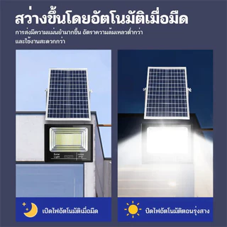 ONECUTE【สว่างทั้งคืน】ไฟโซล่าเซลล์ 80000W กันน้ำกลางแจ้ง ป้องกันฟ้าผ่า Solar light สว่างอัตโนมัติเมื่อฟ้ามืด