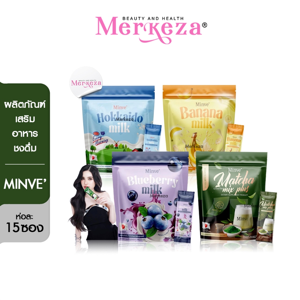 Minve Matcha Mix Plus ชาเขียว มัทฉะ มินเว นม ฮอกไกโด กล้วย อิ่มนาน ลดทานจุกจิก ขับถ่าย มี๊หนม