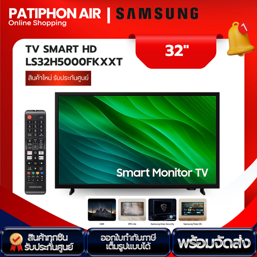 TV Smart HD ทีวี 32 นิ้ว Samsung รุ่น LS32H5000FKXXT