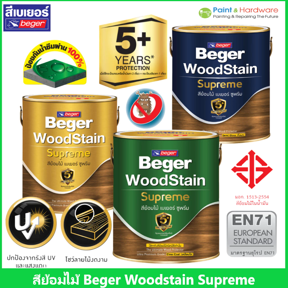 ฺBeger Woodstain Supreme เบเยอร์ วูดสเตน ซูพรีม สีย้อมไม้ เกรดอัลตร้าพรี่เมี่ยม ขนาด 3.785 ลิตร
