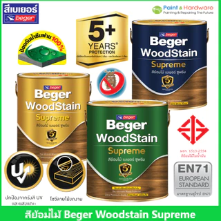 ฺBeger Woodstain Supreme เบเยอร์ วูดสเตน ซูพรีม สีย้อมไม้ เกรดอัลตร้าพรี่เมี่ยม ขนาด 3.785 ลิตร
