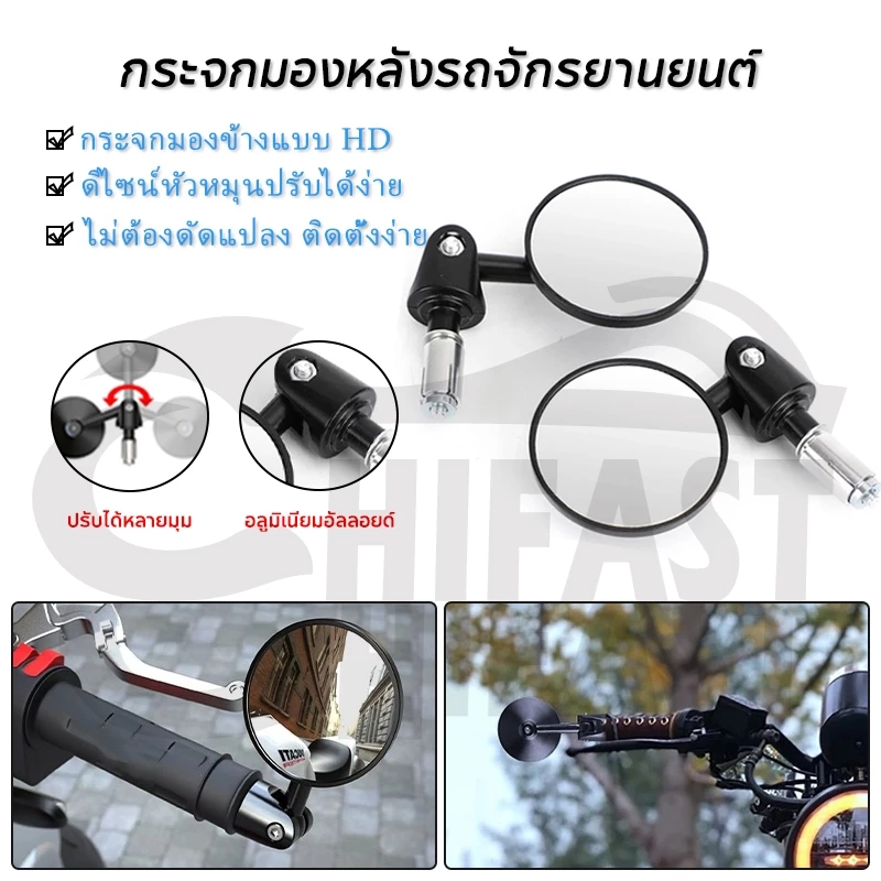 กระจกมอเตอร์ไซค์ HIFAST ปรับมุมได้หลายทิศทาง สำหรับ PCX/R15 ทุกรุ่น