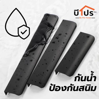 มือจับรุ่น SLIM-II มือจับเฟอร์นิเจอร์ มือจับประตูตู้เสื้อผ้า ลิ้นชัก