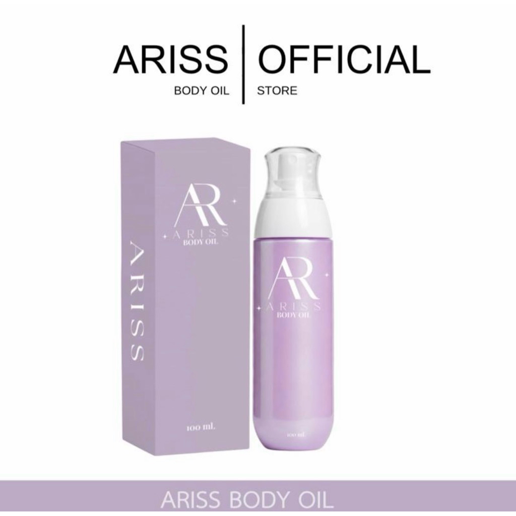 [ตระกร้าบริษัท] เอริสบอดี้ออยล์ ARISS BODY OIL 100ml.