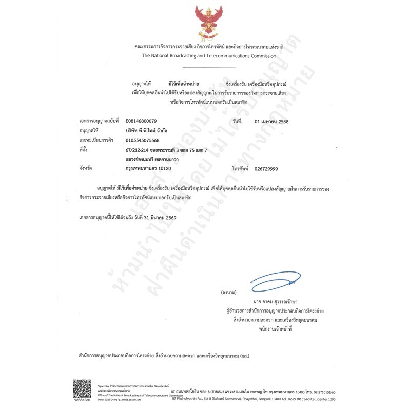 สปิตเตอร์ แยกสัญญาณ DBYเข้า1ออก2 - รูปที่ 7