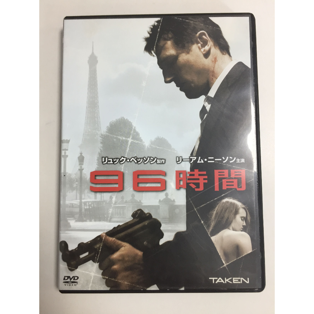 DVD สากล Taken  สภาพตามรูปปก A1110