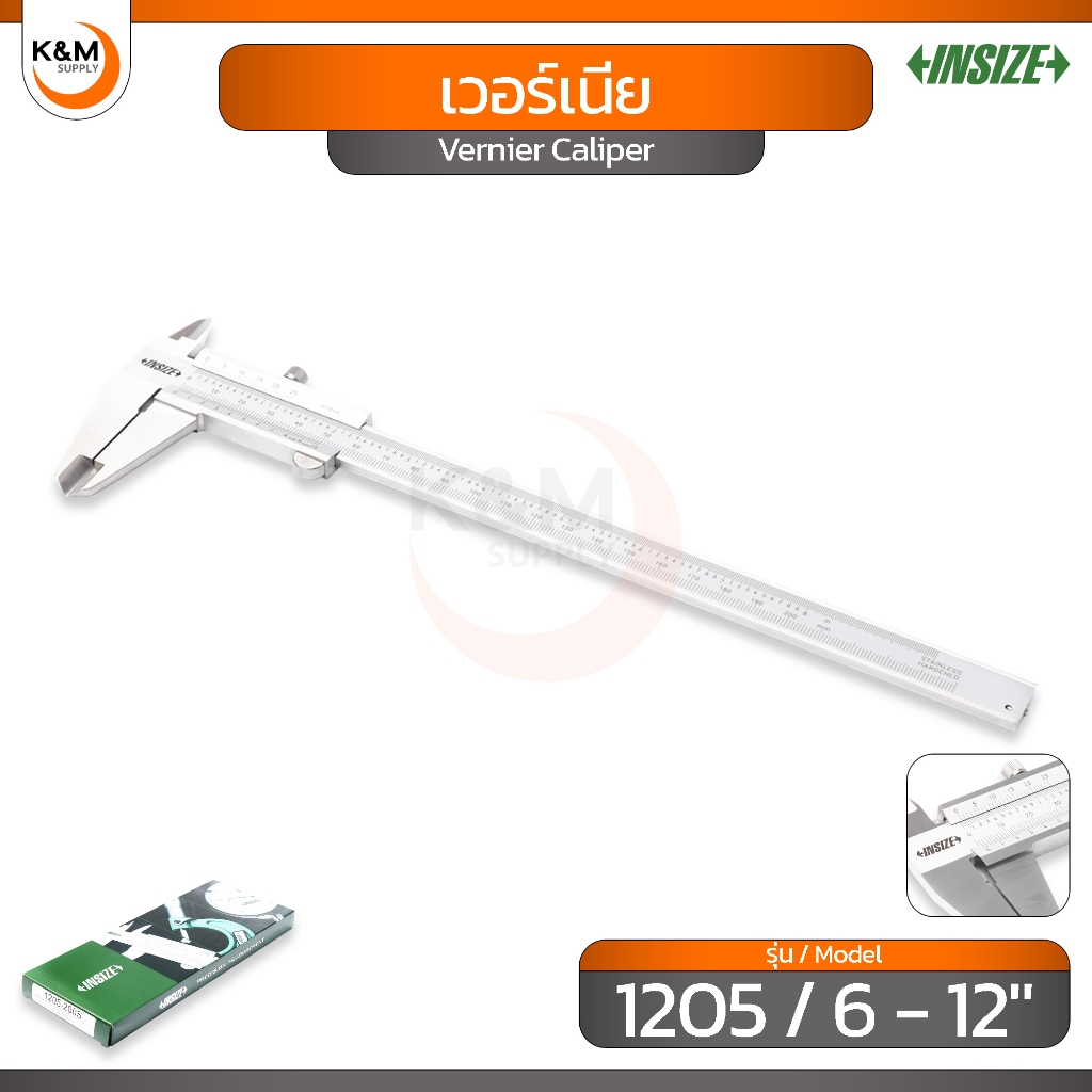 INSIZE เวอร์เนีย รุ่น 1205 ช่วงระยะ 150 - 300 มม. (6 , 8 , 12 นิ้ว) - Vernier Caliper