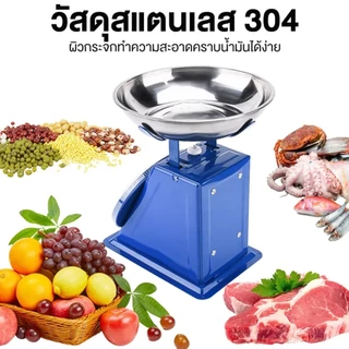 ตราชั่ง เครื่องชั่งตวงอาหาร กิโลชั่งอาหาร 10kg/20kg เครื่องชั่งสแตนเลส ที่แม่นยำ เครื่องชั่งสปริง พร้อมถาด