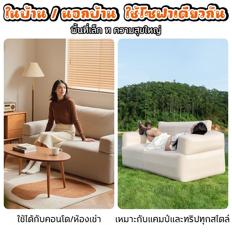 โซฟาเป่าลมคู่ พร้อมปั๊มไฟฟ้า ผ้าลินินกันน้ำ พับเก็บง่าย รูปที่ 5
