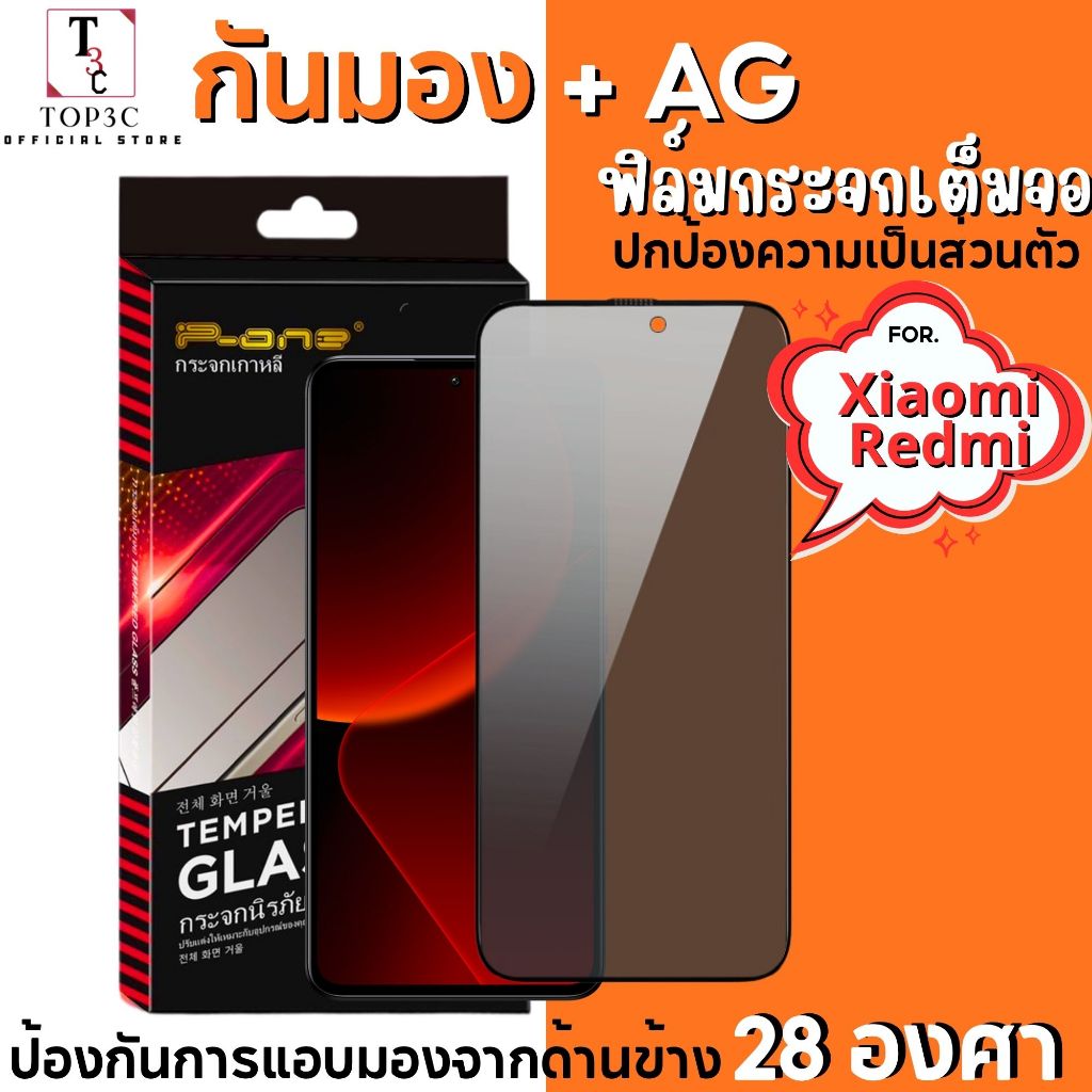 ฟิล์มกระจกกันมองข้างแบบด้าน For Xiaomi A7 K90 Max R70 14c 14tpro 13c a3 a5 15ultra 10c redmi note11 14 ลดแสงสะท้อน