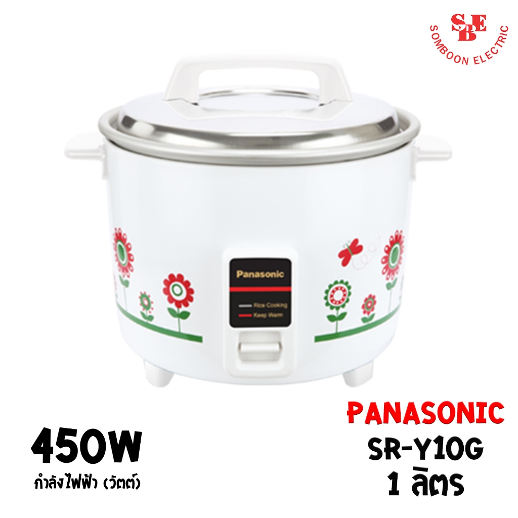 หม้อหุงข้าว PANASONIC รุ่น SR-Y10G ความจุ 1.0 ลิตร