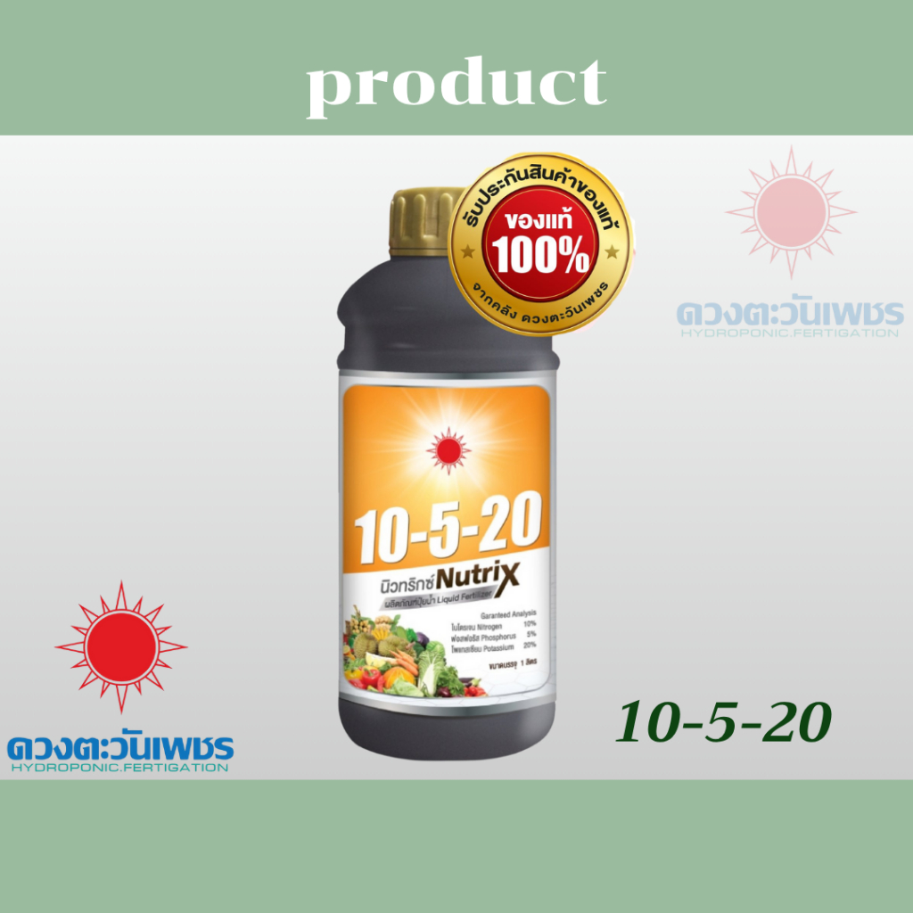 ดวงตะวันเพชร 10-5-20