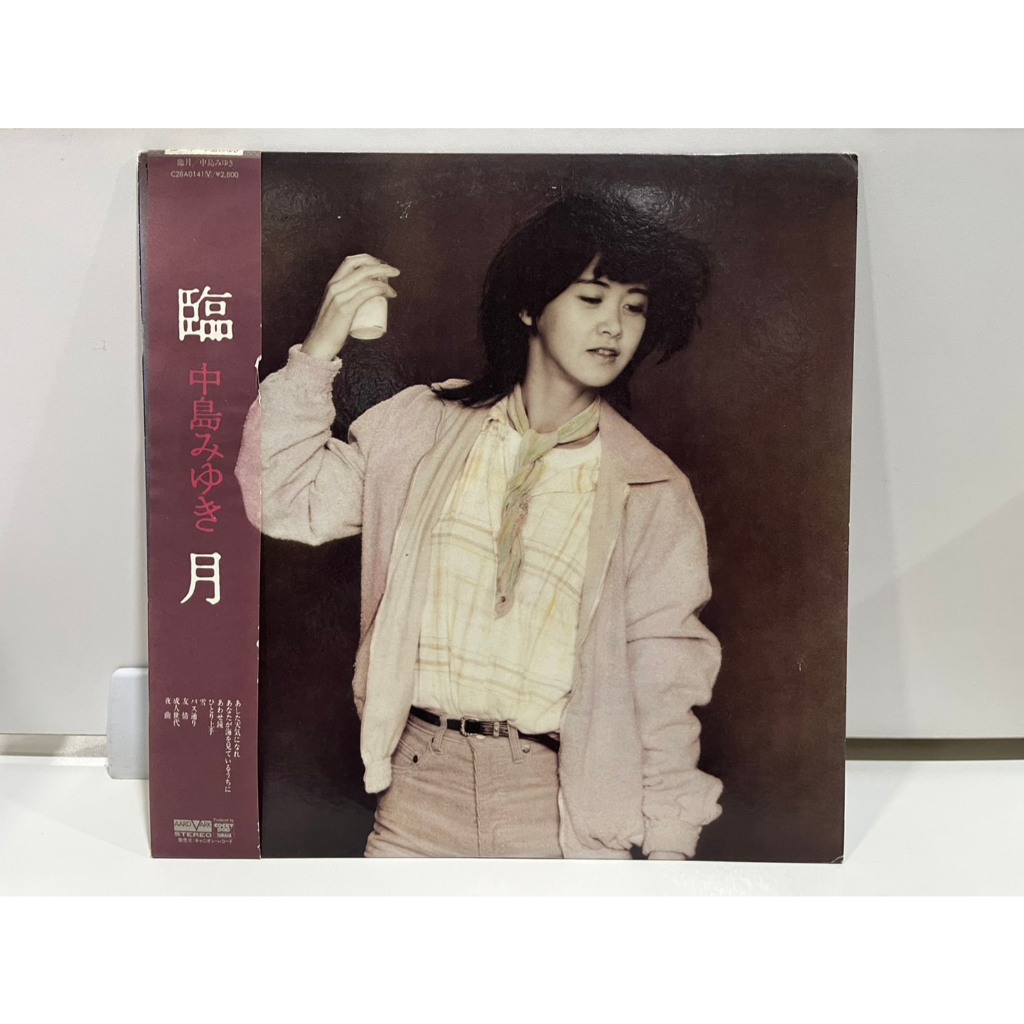 1LP Vinyl Records แผ่นเสียงไวนิล  中島みゆき 臨 月 C28A0141  (J17B220)