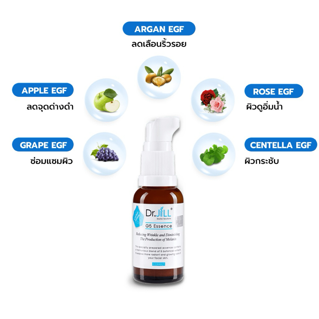 Dr.Jill serum G5 Essence