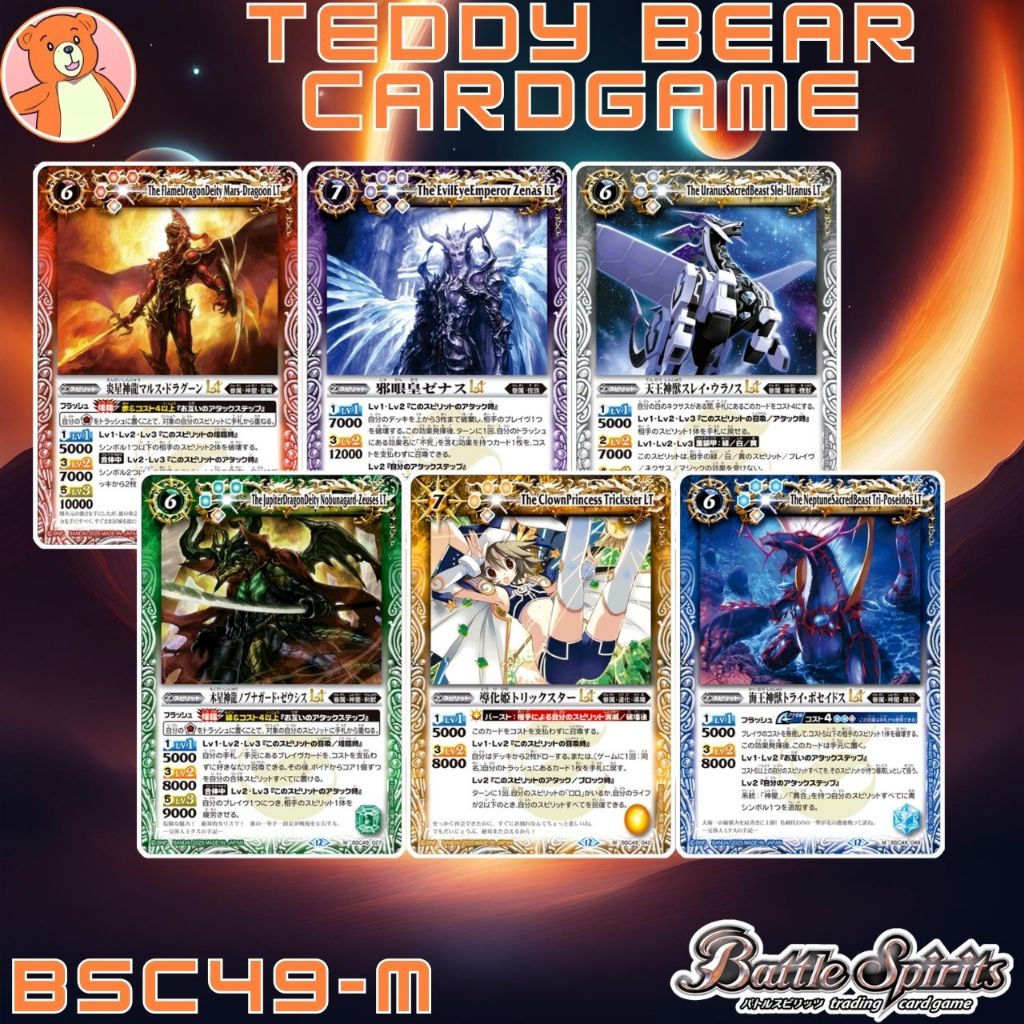 Battle Spirits(JP)BSC49: Revolving Stars Single Card (M)