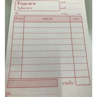 (USP)📍ถูกที่สุด/แถมคาร์บอน2ใบ📍(แพ็ค10เล่ม) ORCA ใบสั่งอาหาร และ ใบสั่งเครื่องดื่ม จดอาหาร สั่งอาหาร จดออเดอร์ ใบรับออเดอ