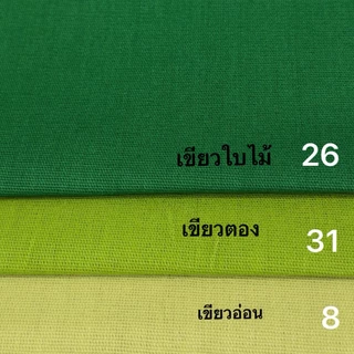 ผ้าคอตตอลแคนวาสพื้น P100 ขนาด 8 ออนซ์ หน้า45"