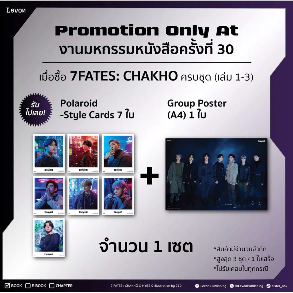 7FATES:CHAKHO with BTS เจ็ดชะตาผู้ล่าพยัคฆ์