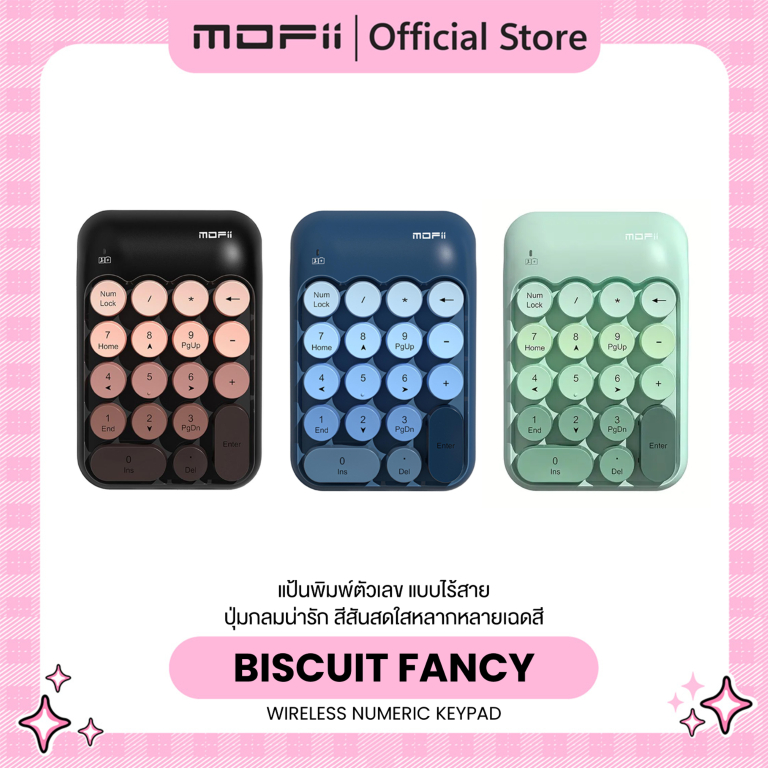 MOFii BISCUIT FANCY X910 Wireless Numeric Keypad (คีย์บอร์ดตัวเลขไร้สายสีพาสเทล)