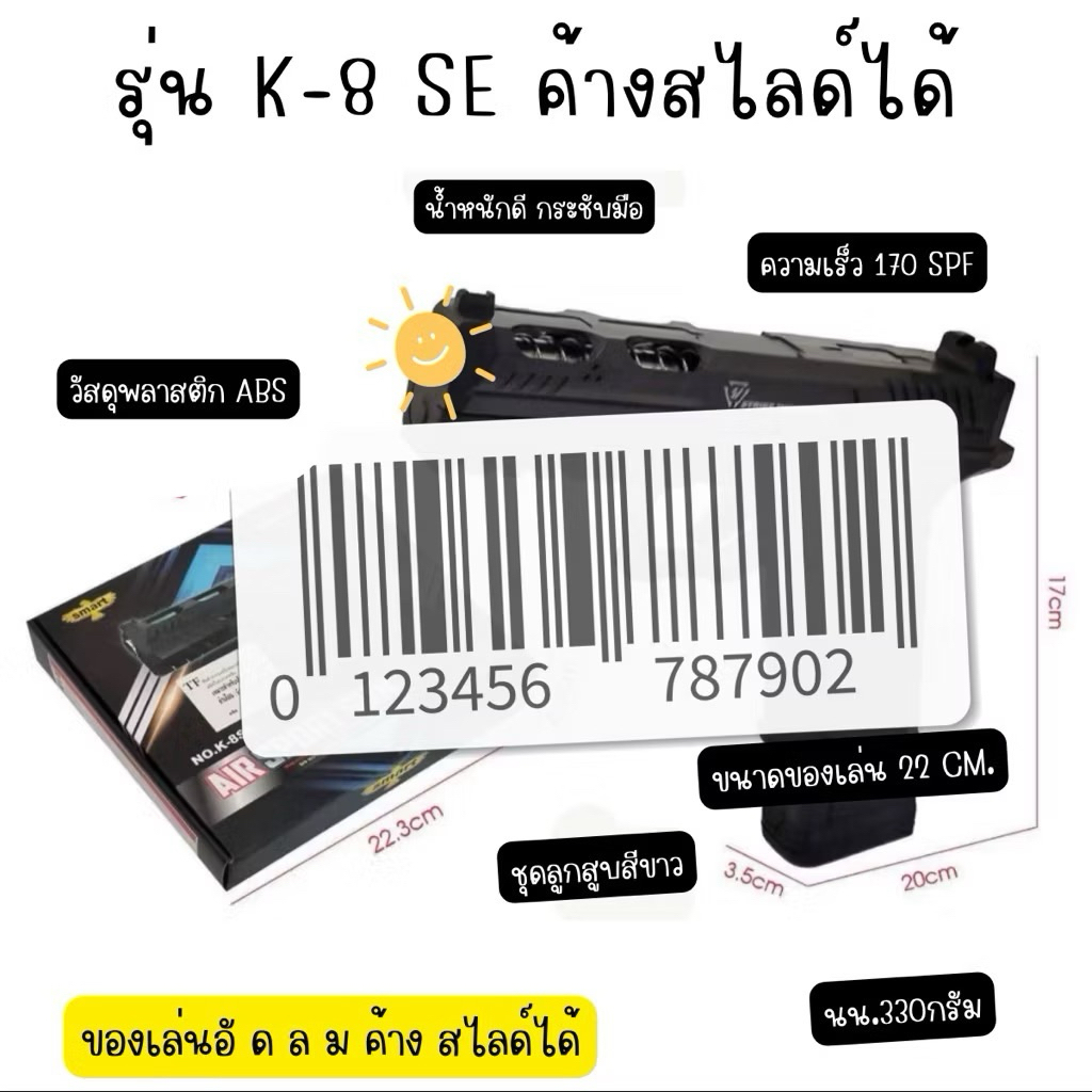 เทอร์โบแท็คติก – ลุคเกมเมอร์ แนวทหารตำรวจของเล่นจำลอง ค้างสไลด์ มีไฟ