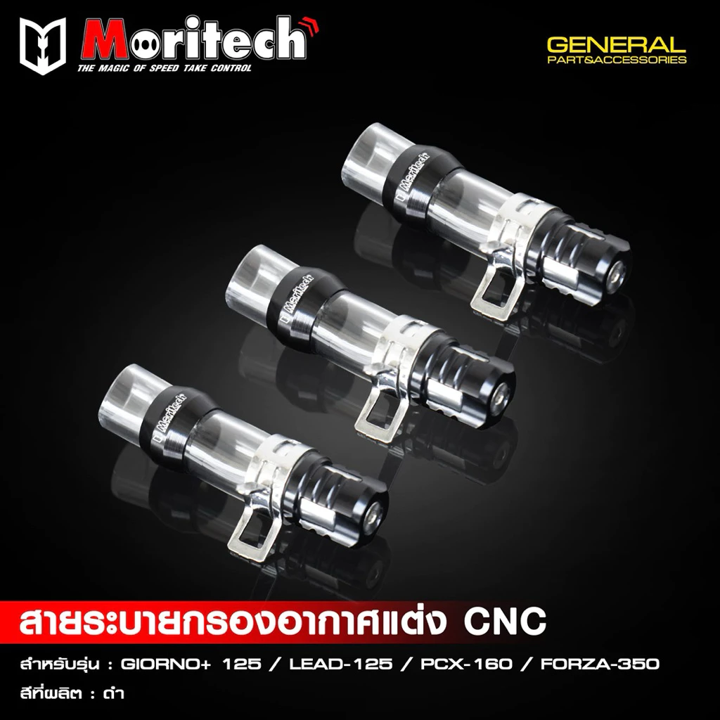 สายระบายกรองอากาศแต่ง CNC ROTTAE สำหรับ PCX160/CLICK160/Giorno/Lead125 thumbnail 4