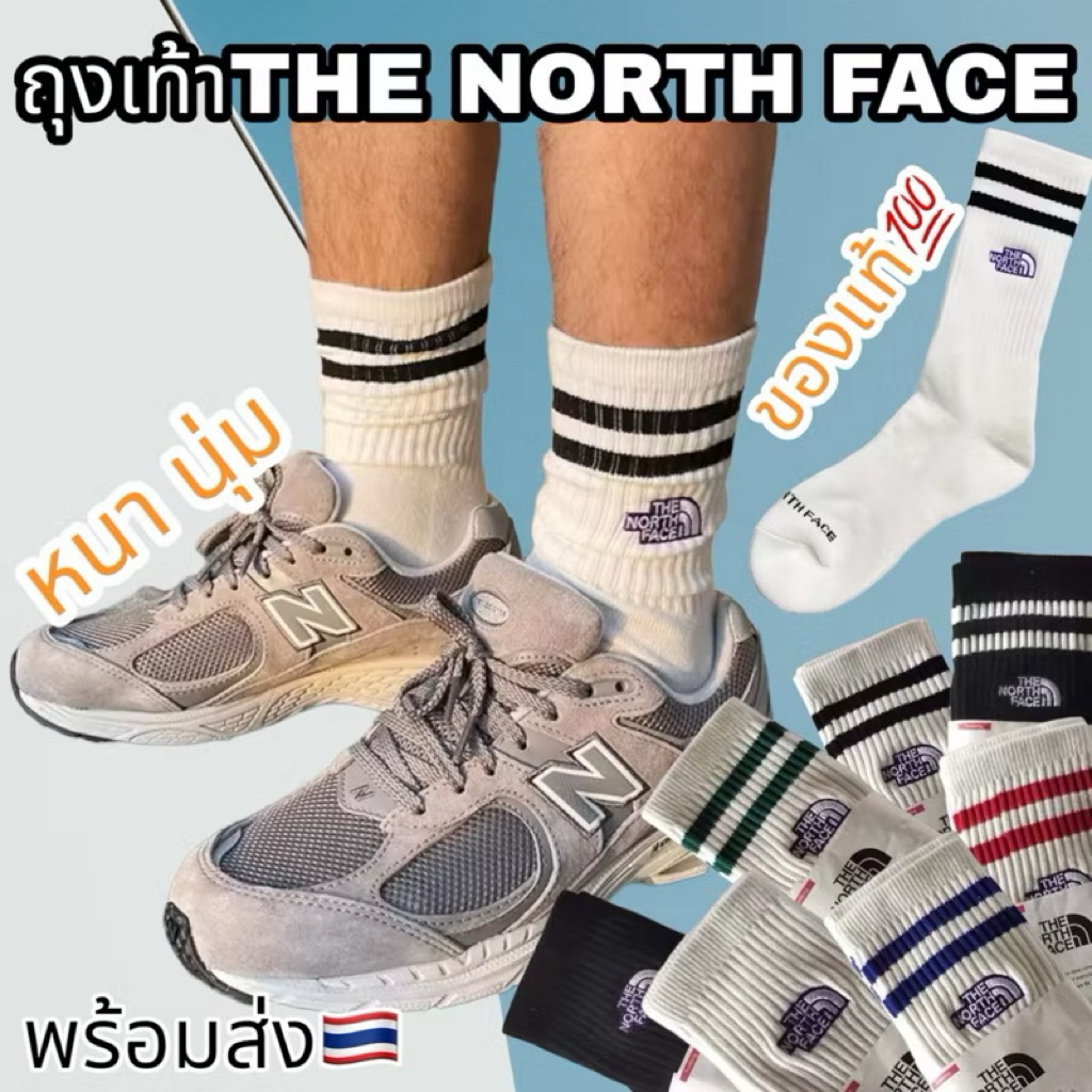 ส่งเร็ว1-2วันถึง🇹🇭 ถุงเท้า THE NORTH FACE แท้💯  หล่อเท่สุดๆ หนานุ่ม ถุงเท้าข้อยาว