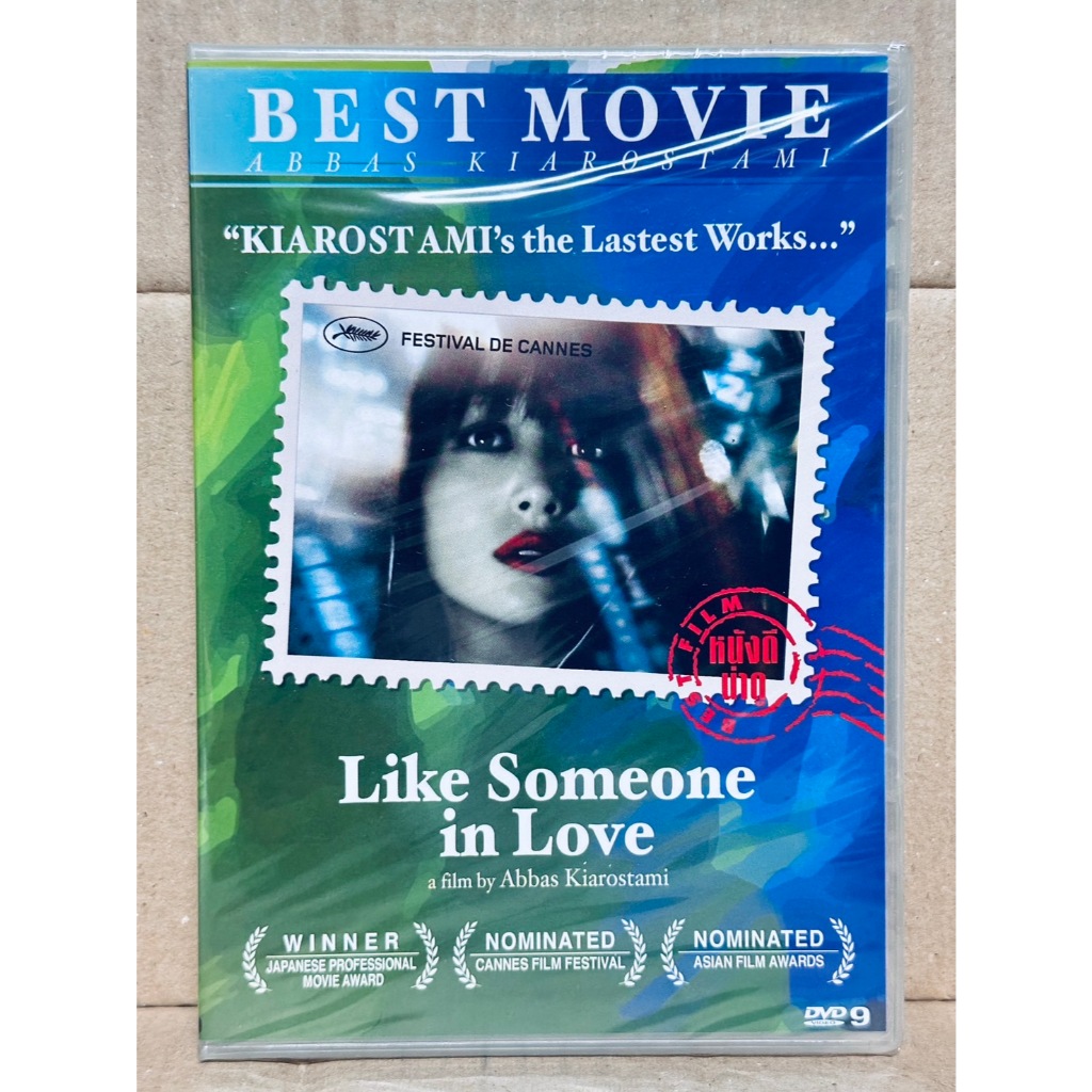 DVD : Like Someone in Love (2012) " Abbas Kiarostami Collection "