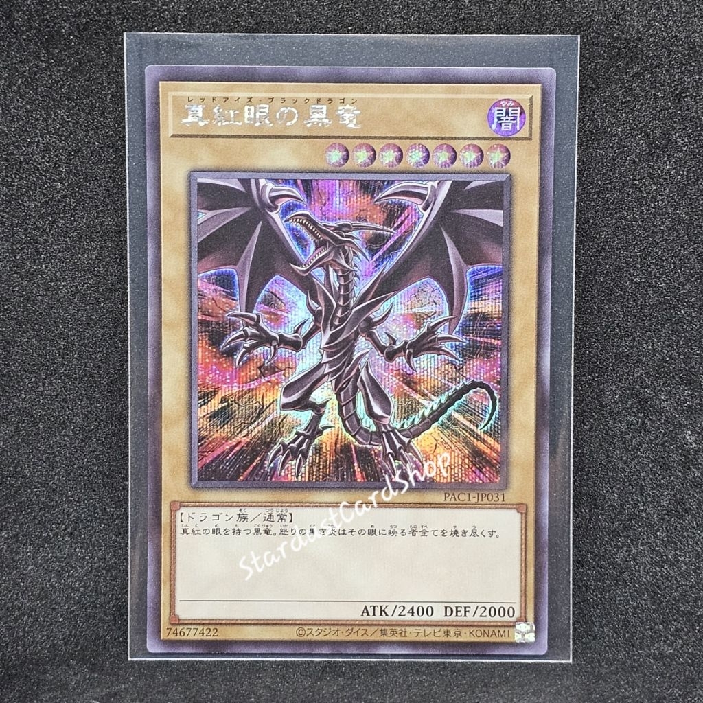 Red-Eyes Black Dragon (Alternate art) [PAC1-JP031/ QCAC-JP022] Yugioh ระดับ Secret rare (SCR)