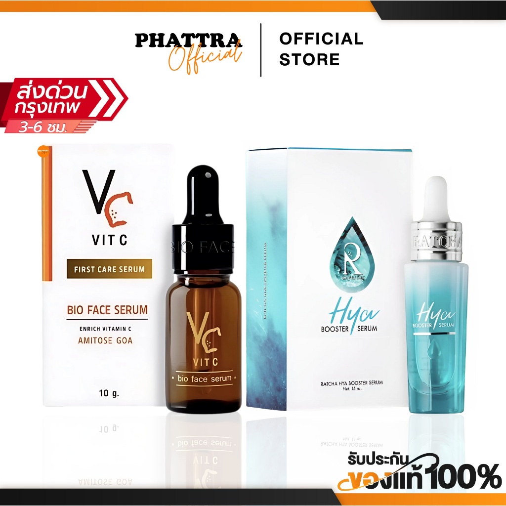 น้องฉัตร ไฮยา บูสเตอร์ เซรั่ม เซรั่มวิตซี คู่หูเคลียร์สิว ลดสิว รอยสิว รอยดำ ช่วยให้ริ้วรอยตื้น VIT C