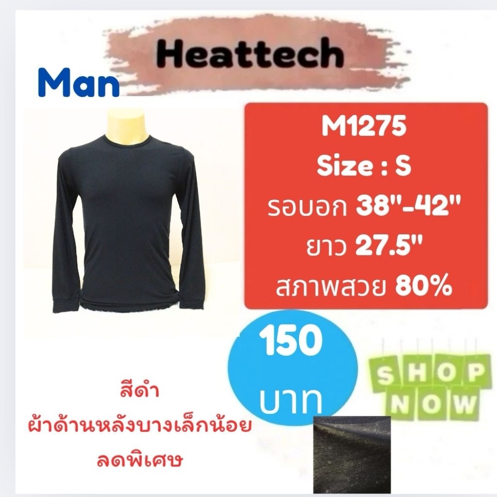 Heattech​ M1275​ M1276 เสื้อ uniqlo heattech man มือ2