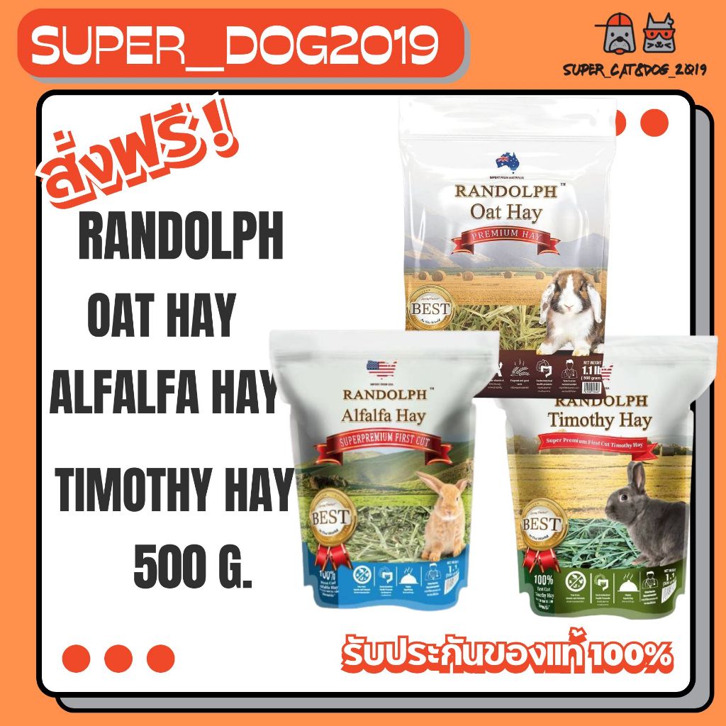 [มีให้เลือก3สูตร]RandolphSuperPremium500g.หญ้าแห้งซุปเปอร์พรีเมียมสำหรับกระต่ายและสัตว์ฟันแทะ 500 ก.