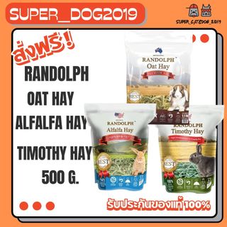 [มีให้เลือก3สูตร]RandolphSuperPremium500g.หญ้าแห้งซุปเปอร์พรีเมียมสำหรับกระต่ายและสัตว์ฟันแทะ 500 ก.