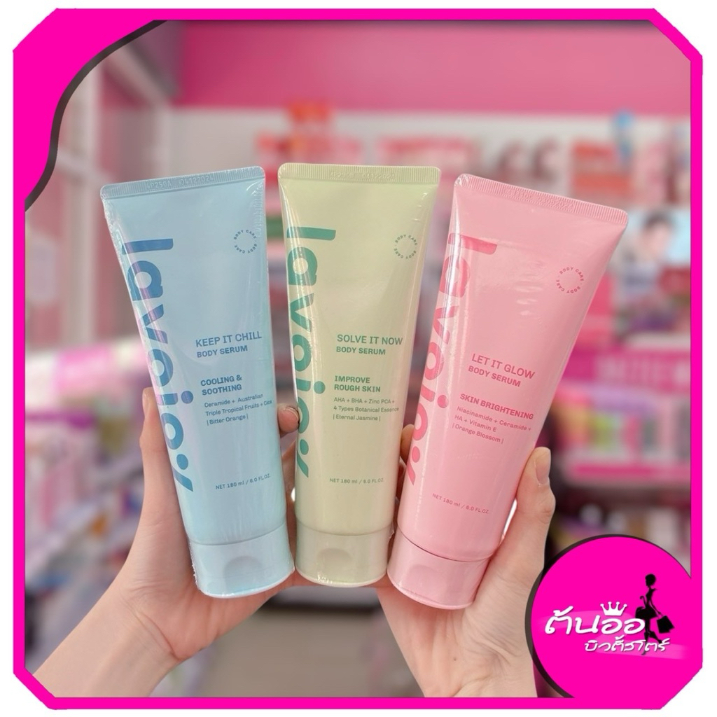 [พร้อมส่ง/ไลฟ์โค้ดลด100.-] Lavojoy ลาโวจอย บอดี้ เซรั่ม  180 มล.