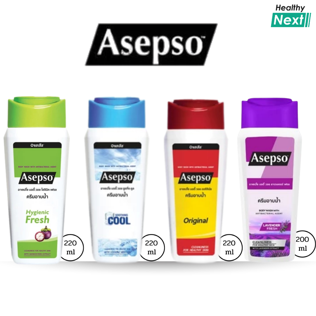 🎈Asepso🎈ครีมอาบน้ำ อาเซปโซ Asepso Body Wash ล้างสิ่งสกปรกและแบคทีเรีย ขนาด 220 มล.