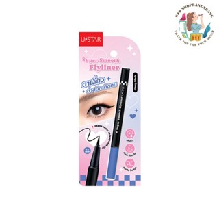 อายไลเนอร์กันน้ำ ยูสตาร์ ซูเปอร์ สมูท ฟลายไลเนอร์ U Star Sup…