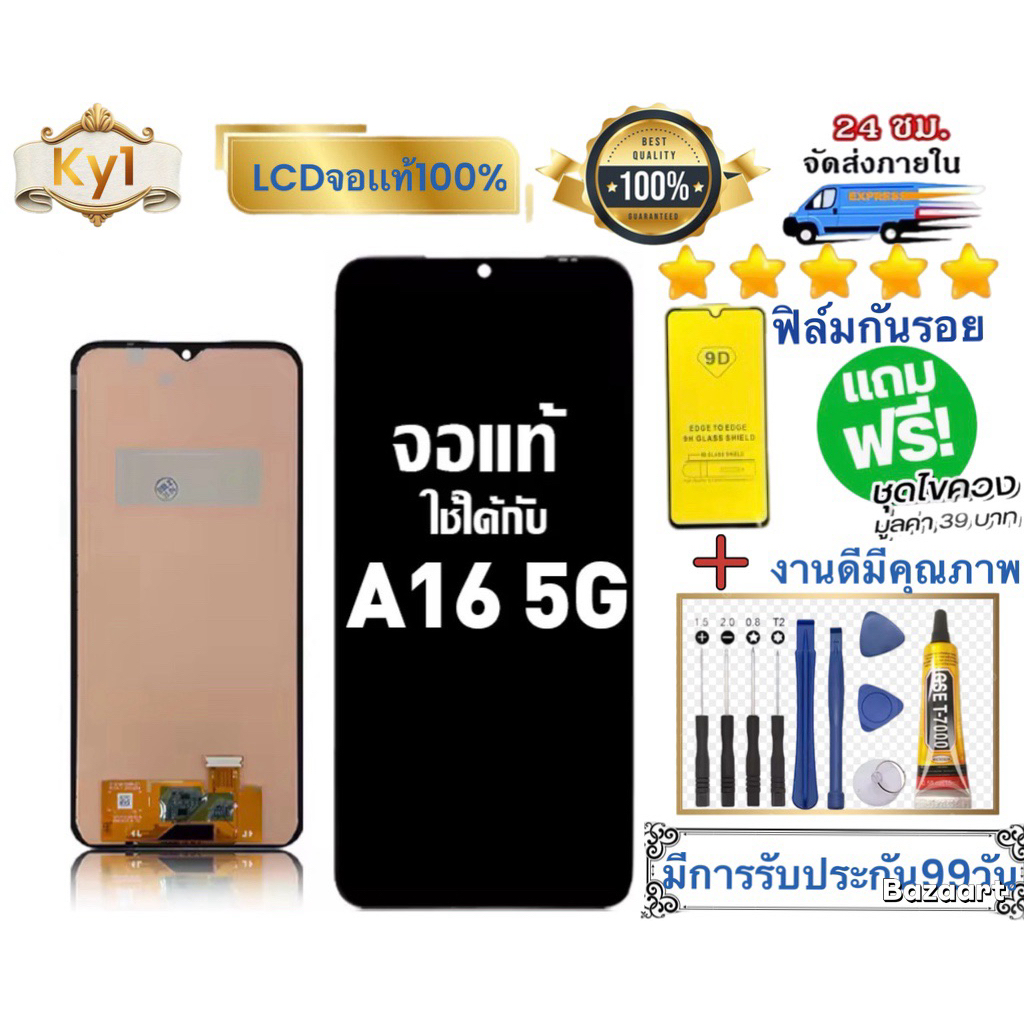 หน้าจอ โทรศัพท์ แบต Samsung A16 5G หน้าจอจริง 100% เข้ากักับรุ่นหน้าจอ Samsung A16 5G A166B A166P ผ่านการทดสอบ 100%