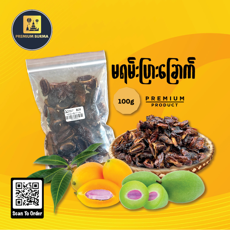 မရမ်းပြားခြောက် 100g Dried Marian