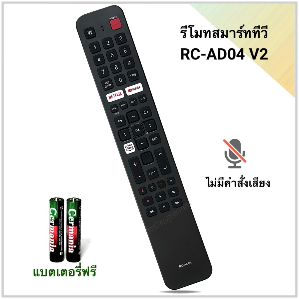 รีโมทสมาร์ททีวี Smart TV รุ่น RC-AD04 V2(ไม่มีคำสั่งเสียง)