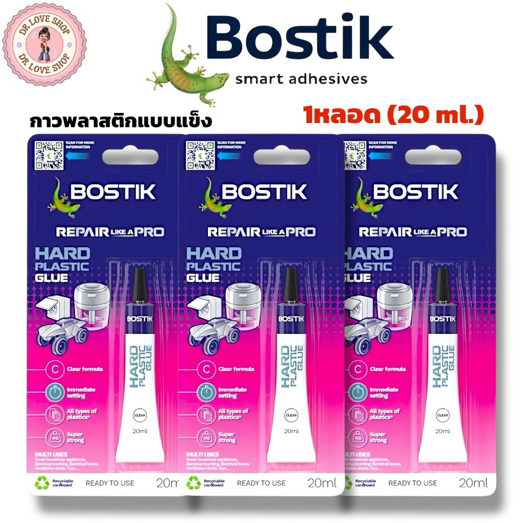 BOSTIK กาวสำหรับติดพลาสติกแบบแข็ง ขนาด 20 ml HARD PLISTICS (กาวพลาสติกแบบแข็ง 1 หลอด)