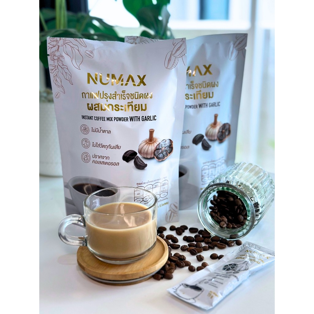 NUMAX (กาแฟกระเทียมดำ) ปรุงสำเร็จชนิดผงไม่มีน้ำตาล ตัวช่วย ลดไขมัน ความดัน