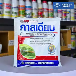 คาลเดียม ลูเฟนนูรอน+อีมาเมกตินเบนโซเอต หัวเสือ สูตรใหม่ 100 กรัม สูตรเย็น น็อค ดูดซึม คุมไข่ยับยั้งการลอกคราบ หนอนม้วนใบ
