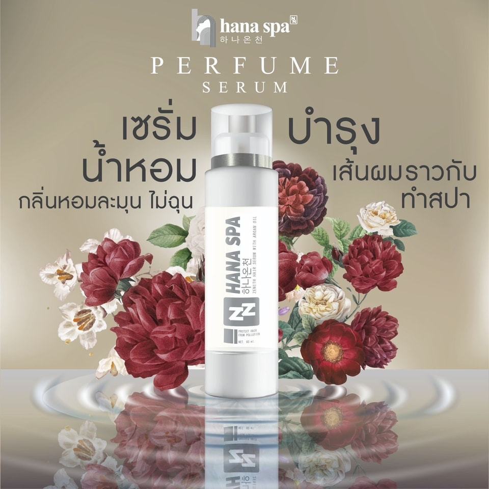 HANA spa zenith hair serum with argan oil ฮานาสปา แฮร์เซรั่มอาร์แกนออยล์​ ​ขนาด​ 85​ml​