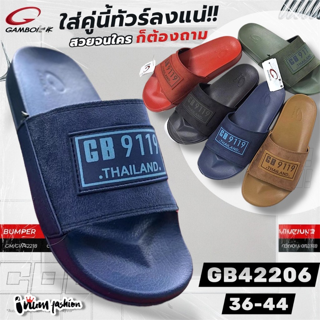 NFshoes รองเท้าแตะแบบสวม Gambol รุ่น GM42206 ไซส์ 36-44  พื้นนุ่มสบาย รองเท้าแตะลำลอง ดีไซน์สุดเท่ห์